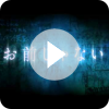 Sadako 3D teaser trailer - J-horror series Ring